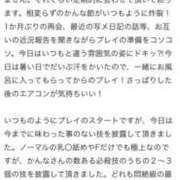 ヒメ日記 2024/07/27 09:05 投稿 かんな 奥鉄オクテツ神奈川店（デリヘル市場グループ）