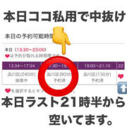 ヒメ日記 2024/09/14 13:50 投稿 かんな 奥鉄オクテツ神奈川店（デリヘル市場グループ）