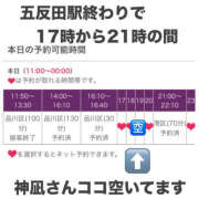 ヒメ日記 2024/10/23 13:55 投稿 かんな 奥鉄オクテツ神奈川店（デリヘル市場グループ）