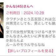 ヒメ日記 2024/11/05 13:30 投稿 かんな 奥鉄オクテツ神奈川店（デリヘル市場グループ）