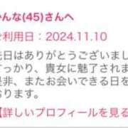 ヒメ日記 2024/11/21 08:25 投稿 かんな 奥鉄オクテツ神奈川店（デリヘル市場グループ）