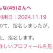 ヒメ日記 2024/11/21 08:35 投稿 かんな 奥鉄オクテツ神奈川店（デリヘル市場グループ）