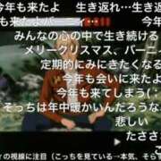 ヒメ日記 2024/12/26 00:25 投稿 れむる ドマーニ