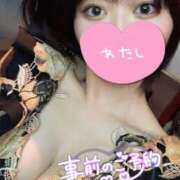 ヒメ日記 2025/03/06 19:46 投稿 れむる ドマーニ