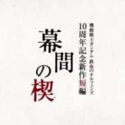 ヒメ日記 2025/08/08 00:27 投稿 れむる ドマーニ