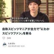 ヒメ日記 2025/09/11 09:16 投稿 れむる ドマーニ