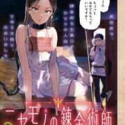 ヒメ日記 2025/10/23 08:43 投稿 れむる ドマーニ