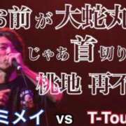 ヒメ日記 2026/01/20 08:31 投稿 れむる ドマーニ