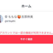 ヒメ日記 2025/01/13 12:24 投稿 ももな☆ 粋美　suibi