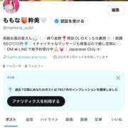 ヒメ日記 2025/07/14 20:23 投稿 ももな☆ 粋美　suibi