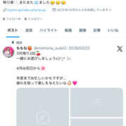 ヒメ日記 2026/04/08 09:57 投稿 ももな☆ 粋美　suibi