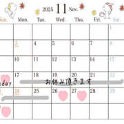 ヒメ日記 2025/11/16 15:09 投稿 れん 新橋Sweets（スウィーツ）