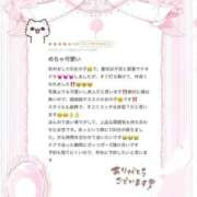 ヒメ日記 2025/01/04 00:41 投稿 楠木　こはね NADIA神戸店