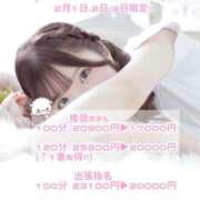 ヒメ日記 2025/01/27 18:21 投稿 楠木　こはね NADIA神戸店