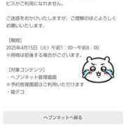 ヒメ日記 2025/04/16 00:18 投稿 ゆうか Ange(長崎)