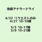 ヒメ日記 2025/04/14 20:16 投稿 深雪まりあ＠女装娘ハンター アナラードライ