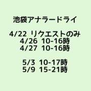 ヒメ日記 2025/04/16 22:40 投稿 深雪まりあ＠女装娘ハンター アナラードライ