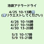 ヒメ日記 2025/04/23 11:59 投稿 深雪まりあ＠女装娘ハンター アナラードライ
