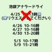 ヒメ日記 2025/04/25 23:27 投稿 深雪まりあ＠女装娘ハンター アナラードライ