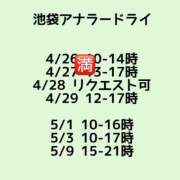 ヒメ日記 2025/04/28 01:00 投稿 深雪まりあ＠女装娘ハンター アナラードライ