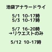 ヒメ日記 2025/04/29 22:06 投稿 深雪まりあ＠女装娘ハンター アナラードライ