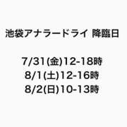 ヒメ日記 2025/07/28 23:01 投稿 深雪まりあ＠女装娘ハンター アナラードライ