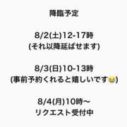 ヒメ日記 2025/07/29 13:02 投稿 深雪まりあ＠女装娘ハンター アナラードライ