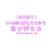 ヒメ日記 2024/02/19 21:31 投稿 あげは 熟女の風俗最終章 新宿店