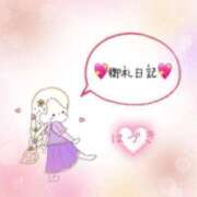 ヒメ日記 2024/12/20 06:54 投稿 はづき ぷるりんクエスト上野浅草鶯谷秋葉原デリヘル王国