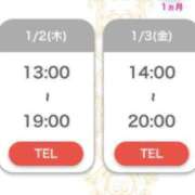ヒメ日記 2025/01/02 06:54 投稿 はづき ぷるりんクエスト上野浅草鶯谷秋葉原デリヘル王国