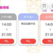 ヒメ日記 2025/01/31 01:54 投稿 はづき ぷるりんクエスト上野浅草鶯谷秋葉原デリヘル王国