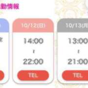 ヒメ日記 2025/10/10 23:00 投稿 はづき ぷるりんクエスト上野浅草鶯谷秋葉原デリヘル王国