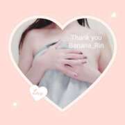 ヒメ日記 2025/04/10 09:45 投稿 りん 完熟ばなな新宿