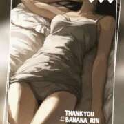 ヒメ日記 2025/04/17 22:55 投稿 りん 完熟ばなな新宿