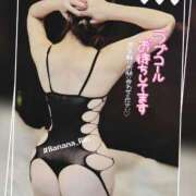 ヒメ日記 2025/04/23 16:05 投稿 りん 完熟ばなな新宿