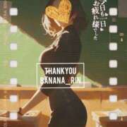 ヒメ日記 2025/05/14 22:55 投稿 りん 完熟ばなな新宿