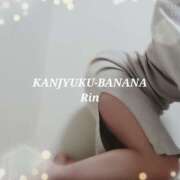 ヒメ日記 2025/06/12 10:45 投稿 りん 完熟ばなな新宿