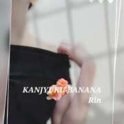 ヒメ日記 2025/06/12 15:30 投稿 りん 完熟ばなな新宿