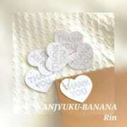 ヒメ日記 2025/06/14 09:54 投稿 りん 完熟ばなな新宿