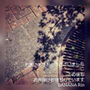 ヒメ日記 2025/06/18 17:15 投稿 りん 完熟ばなな新宿