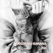 ヒメ日記 2025/07/15 09:05 投稿 りん 完熟ばなな新宿