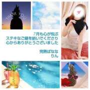 ヒメ日記 2025/08/01 00:05 投稿 りん 完熟ばなな新宿