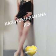 ヒメ日記 2025/10/27 12:06 投稿 りん 完熟ばなな新宿