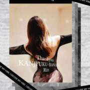 ヒメ日記 2026/02/06 23:05 投稿 りん 完熟ばなな新宿