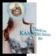 ヒメ日記 2026/03/10 09:05 投稿 りん 完熟ばなな新宿