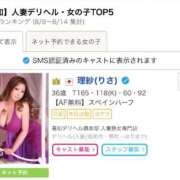 ヒメ日記 2025/08/18 18:21 投稿 理紗(りさ) 高知デリヘル倶楽部 人妻熟女専門店