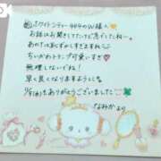 ヒメ日記 2025/11/06 08:15 投稿 なみか 渋谷蘭の会