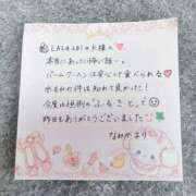 ヒメ日記 2025/11/11 13:25 投稿 なみか 渋谷蘭の会