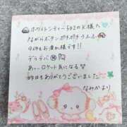 ヒメ日記 2025/11/12 23:55 投稿 なみか 渋谷蘭の会