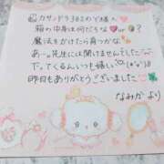 ヒメ日記 2025/11/14 03:45 投稿 なみか 渋谷蘭の会